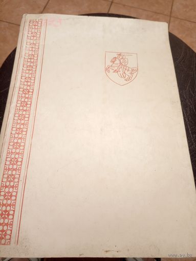 Папка "Погоня"\2