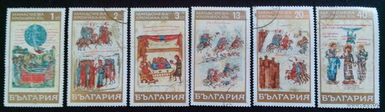 Болгария 1969. Манасиева хроника. Искусство. Полная серия.