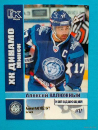 Алексей Калюжный "Динамо" Минск - Карточка "Б/К" - Нападающий.