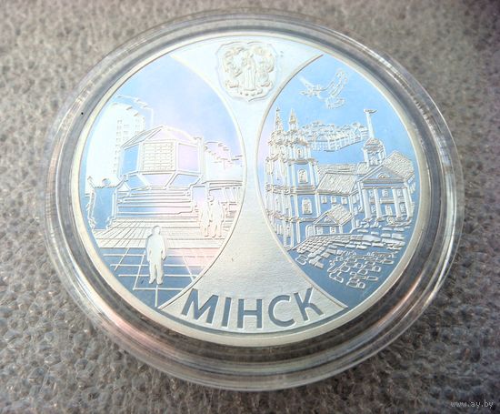 20 рублей 2008 года Беларусь. Минск. Столицы стран ЕврАзЭС. Серебро 925