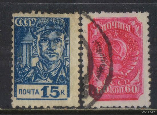 СССР 1939 Сталевар Герб Стандарт #576,578(1)А