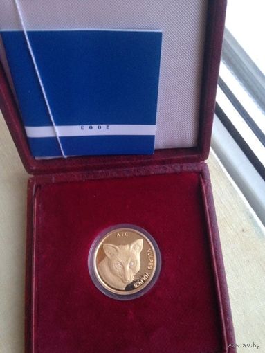 Лис 50 рублей.