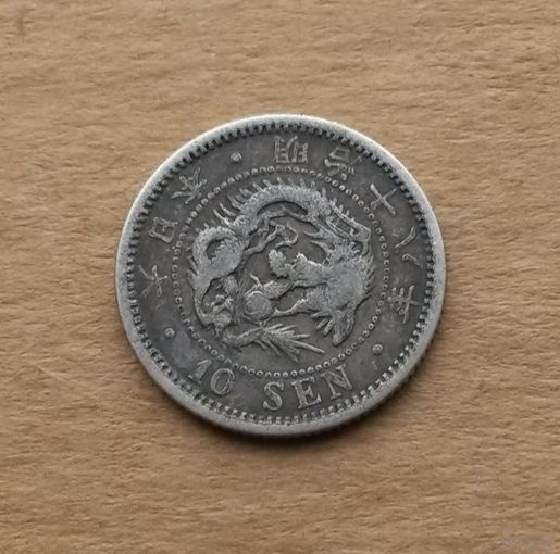 Япония, 10 сенов 1885 г., серебро 0.800, период Мэйдзи (1868-1912)
