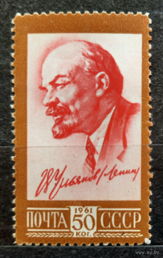 СССР 1961г. Разновидность марки 50коп. стандарта Ленин.- "ког." вместо "коп.". **