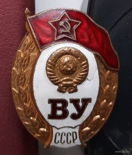 Знак ВУ об окончании военного училища. К-47