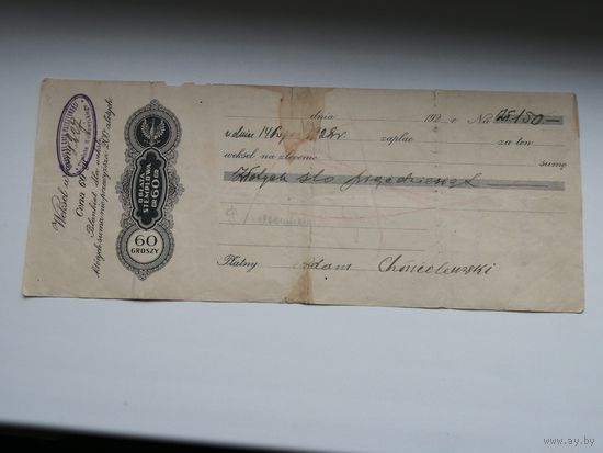 Вексель 60 грошей Волковыск (при Польше)