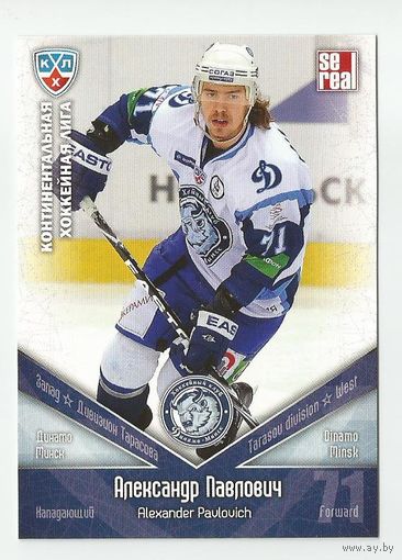 Александр Павлович / "Динамо" Минск / Базовая карточка / Коллекция "SeReal Карточки КХЛ 2011-2012".