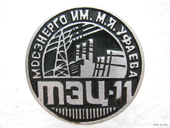 Мосэнерго, ТЭЦ - 11