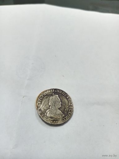 Полу полтинник 1792 года