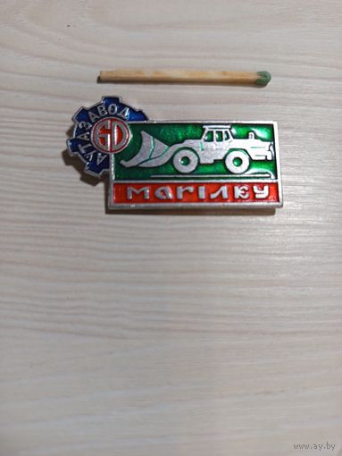 Могилёв Автозавод