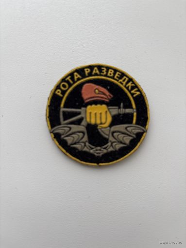 Рота разведки нашивка( дмб 2002)