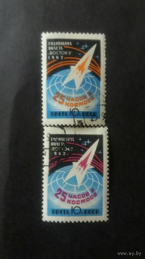 СССР 1962 2м