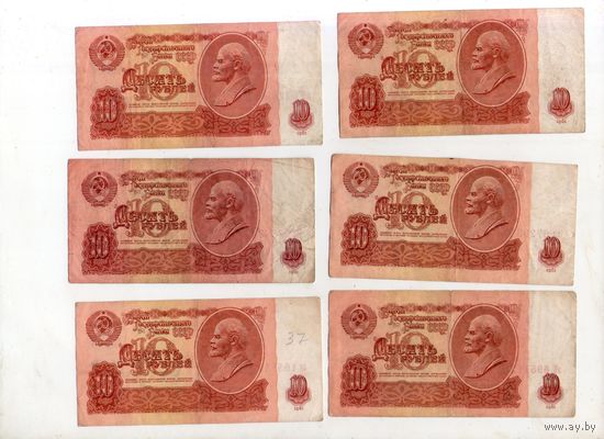 10 рублей СССР. 6 штук. (2)