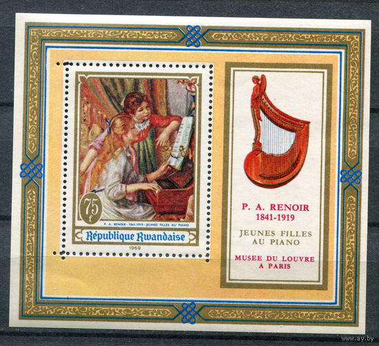 Руанда - 1969г. - музыкальные мотивы - 1 блок - полная серия, MNH [Mi bl. 20 A]. #3-WK-Z-2-34