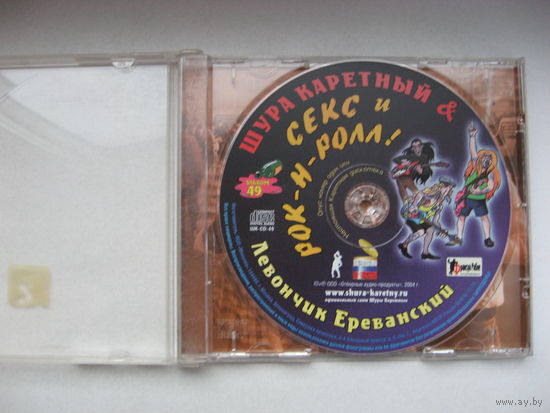 Музыкальный диск 010
