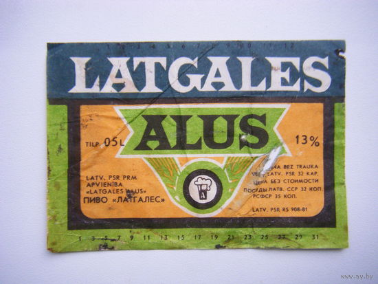 РАСПРОДАЖА!!! Коллекции Пивных Этикеток.