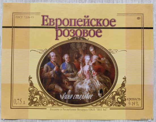 Этикетка. винная.Беларусь 2000-2002 год. 0056.