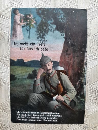 Открытка на панно ПМВ ГЕРМАНИЯ.
