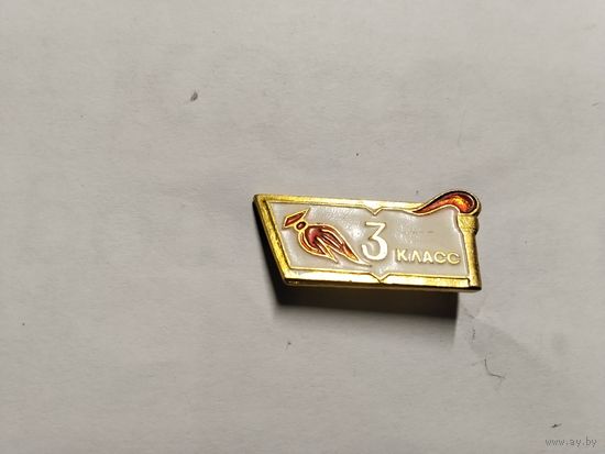 Школа 3 класс