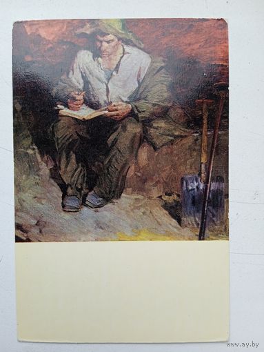 Соцреализм. Павлюк. Заочник