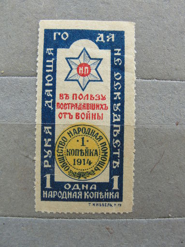 Продажа коллекции с 1 рубля! Непочтовые эмиссии.