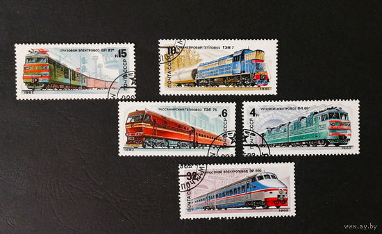 СССР 1982 г. История советских Локомотивов. Поезда. Железная дорога, полная серия из 5 марок #0060-Т1P12