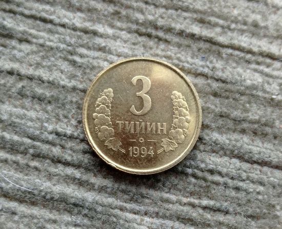 Werty71 Узбекистан 3 тийин 1994 малая цифра