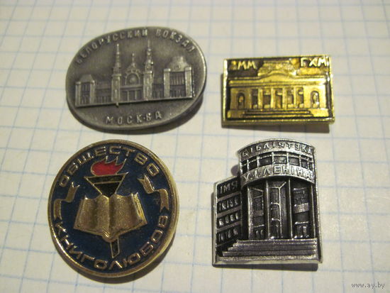 4 значка/14 с рубля!