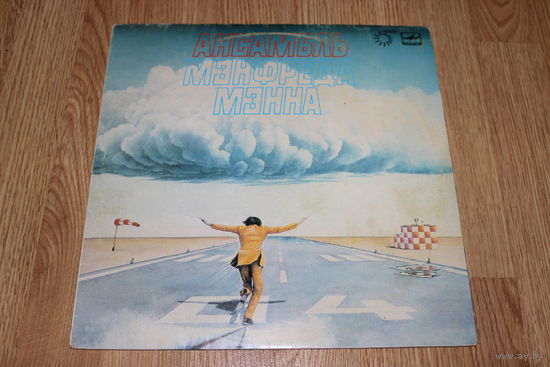 Manfred Mann's Earth Band - Watch