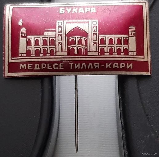 Бухара. Медресе Тилля-Кари. Ац-26