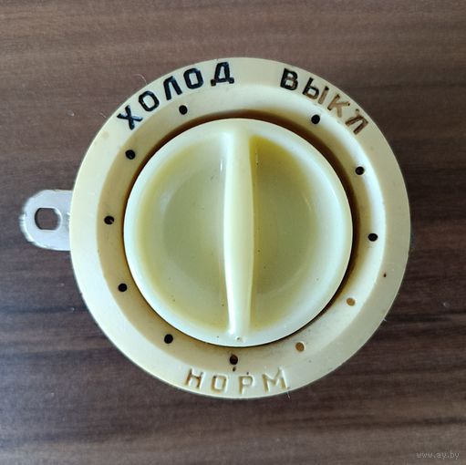 Ручка переключения режимов холодильника "Минск-2"