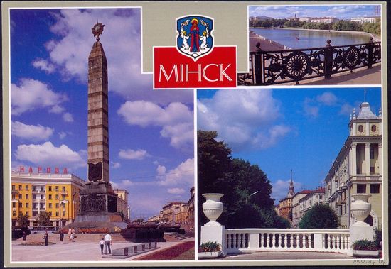 Беларусь Минск герб пл.Победы