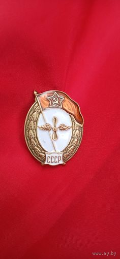 Знак Летное  Военное училище ВВС  торги