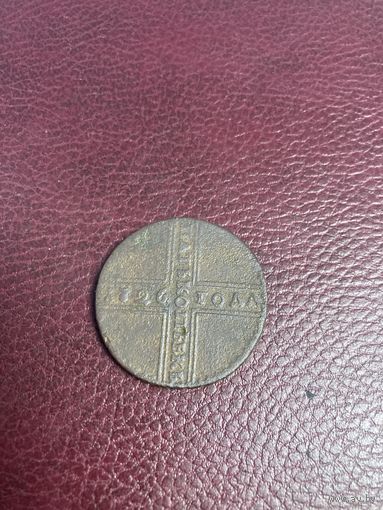 5 копеек 1726