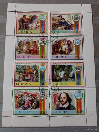 Либерия 1987 Пьесы Шекспира