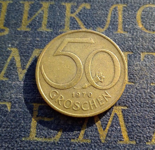 50 грошей 1970 Австрия #01