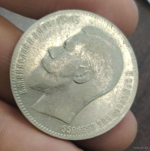 Рубль 1898 **, красивый!