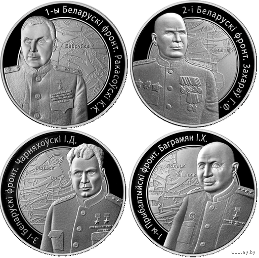 Операция Багратион. Комплект, 4 * 1 рубль 2010