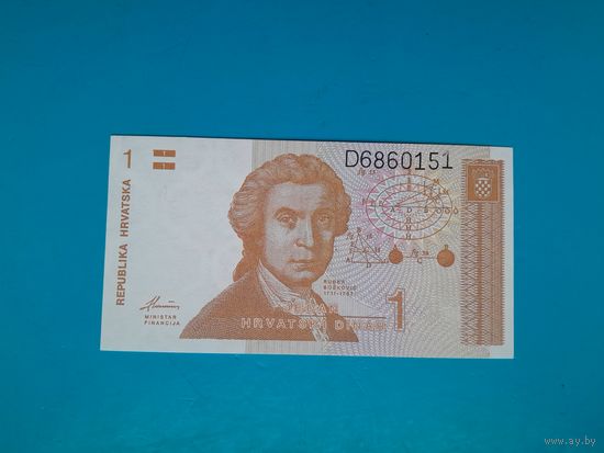 1 динар 1991 года. Хорватия. UNC. Распродажа