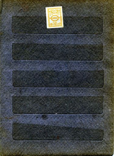 СССР(РСФСР) 1919, Гражданская война ЮДЕНИЧ, **1м