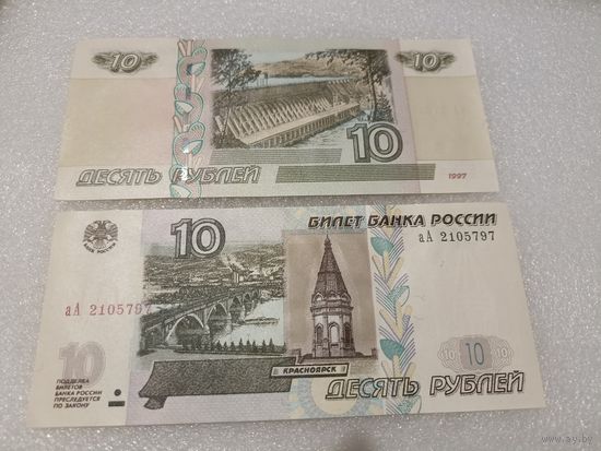 10 рублей 1997 года, серия аА - UNC. Россия, РФ
