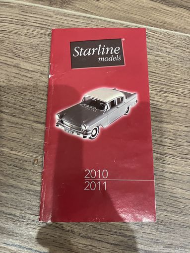 Каталог моделей Starline