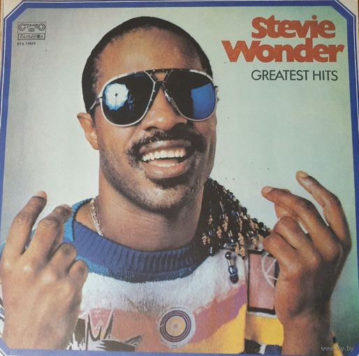 Stevie Wonder. Greatest Hits,Балкантон,1987г.Отличный диск 5звезд!!!