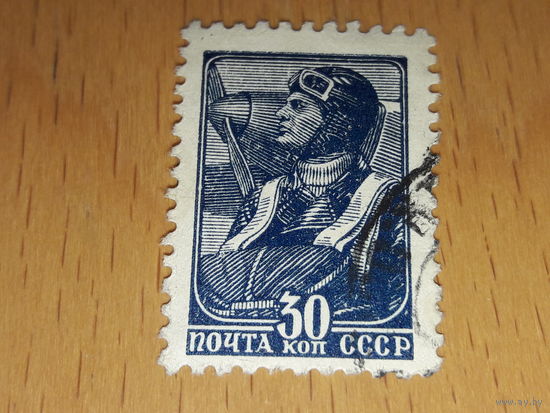 СССР 1939 Стандарт. Летчик