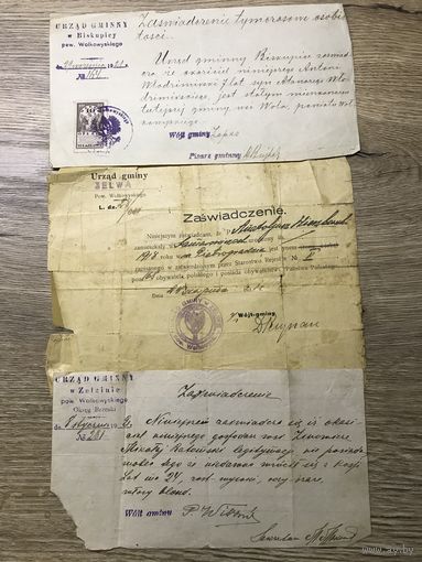 Zaswiadczenie /1921г.цена за все.