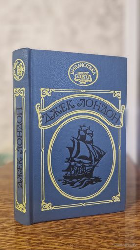 5 книг из серии "Библиотека "Вокруг света". Цена указана за 1 книгу