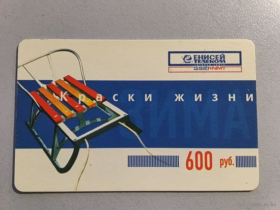 Телефонная карта.