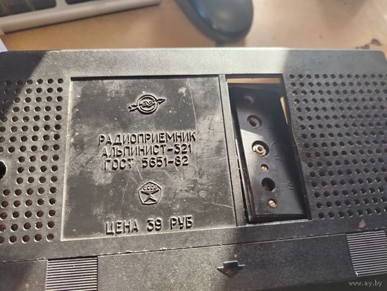 Радио приёмник альпинист