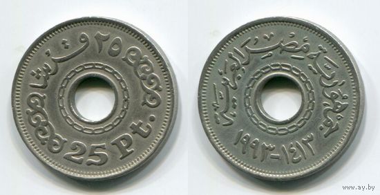 Египет. 25 пиастров (1993)