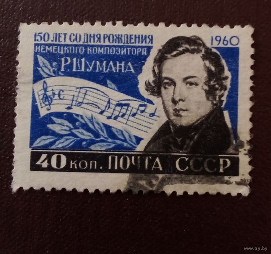 Ссср